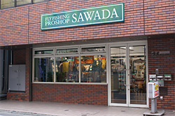 proshop sawada outside