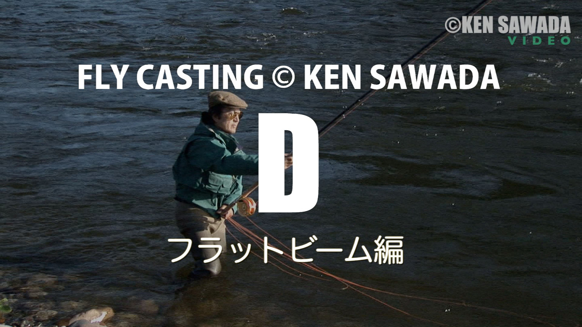 KEN SAWADA VIDEO